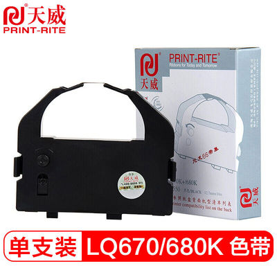 天威（PrintRite）LQ680K色带适用爱普生LQ670K660K针式打印机色
