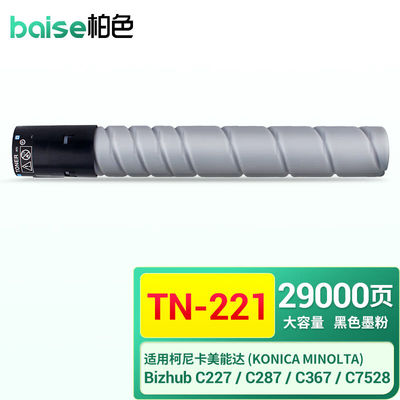 柏色适用柯尼卡美能达TN221粉盒BizhubC227C287C367C7528复合机墨