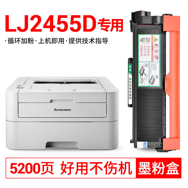 柏色适用联想(Lenovo)LJ2455D黑白激光打印机LT2451粉盒LT2451H大