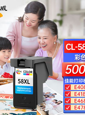绘威CL-58XL墨盒彩色适用佳能CanonPIXMAE408E418E468E478E488E34