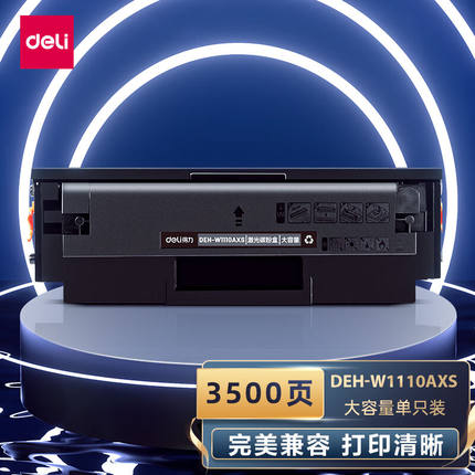 得力(deli)136w硒鼓110a硒鼓适用惠普136amfp136w墨盒hpw1110a硒