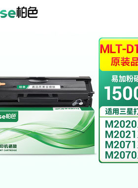 柏色m2071hw硒鼓适用三星xpress-m2070w打印机m2071fh激光一体机1