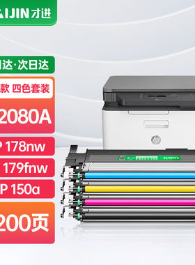 才进适用惠普178nw硒鼓HP118a硒鼓179fnw150a150nw粉盒ColorLaser