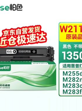 柏色206A硒鼓适用惠普M283fdw硒鼓hpM255dw/nwM282nwM283fdn墨粉