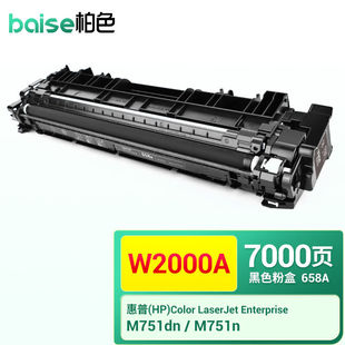 柏色658A适用惠普HPEnterpriseM751dn粉盒M751n打印机硒鼓彩色碳