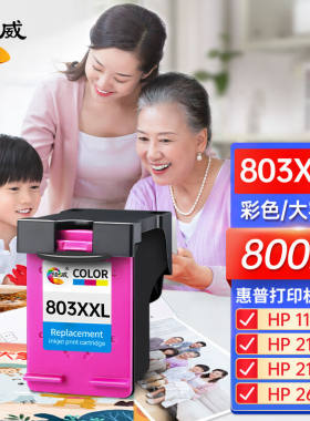 绘威803XXL墨盒彩色升级版可加墨适用惠普HPDeskjet1111111221302