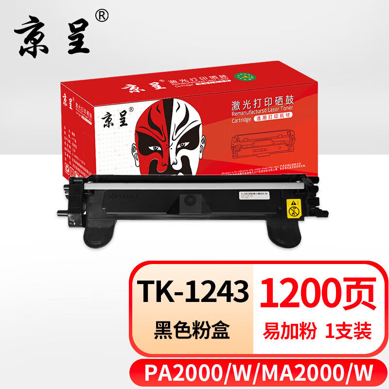 京呈适用TK-1243硒鼓京瓷MA2000W粉盒PA2000WMA2000PA2000墨盒碳