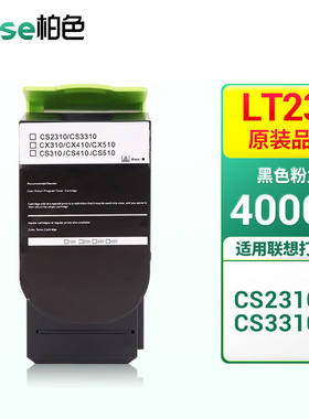 柏色LT231粉盒适用联想CS2310N2310硒鼓碳粉CS3310DN打印机墨盒墨