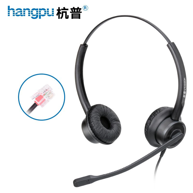 杭普VT200DH电话耳机客服耳麦呼叫中心话务员专用手机杭普 VT200