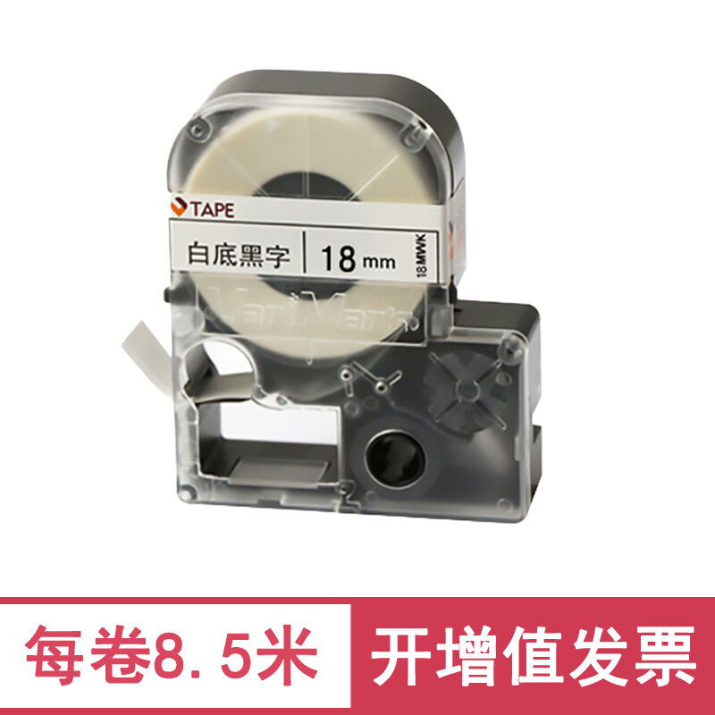 威码（VariMark）原装标签机专用聚酯覆膜色带标签带固定资产不干