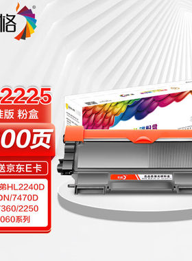 彩格mfc7360硒鼓适用兄弟HL2240D28907470DDCP7060DMFC7360TN420T