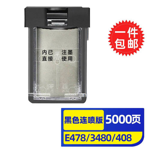 灵印佳能PG-48CL-58墨盒E478E3480连供可加墨E478RE408E418打印机