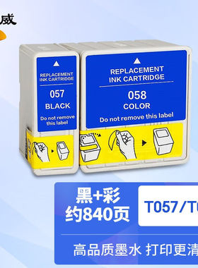 绘威适用爱普生T057墨盒T058黑彩色套装EPSONME1+ME100打印机家用