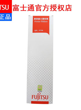 富士通FR750B原装色带架适用于DPK970K\/6630K\/6735K\/760\/2180
