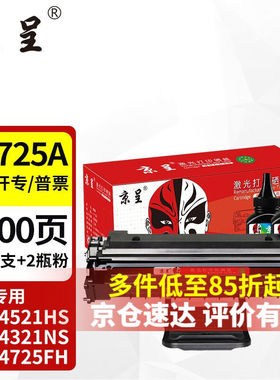 京呈适用三星SCX-4521HS硒鼓4321NS/HSD4725A46504021打印机墨粉