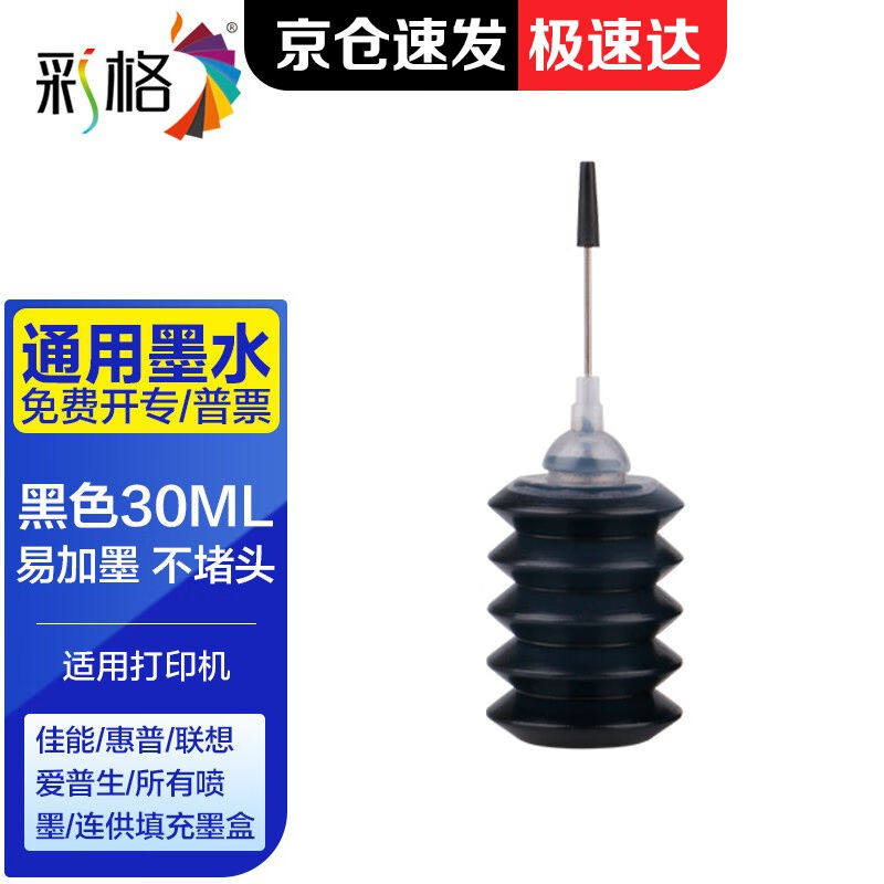 彩格805墨盒适用惠普2720230012101212272223322330121530ml填充怎么看?