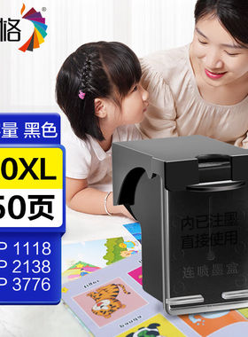 彩格适用惠普HP680XL黑色墨盒111821383776377826762677267836363