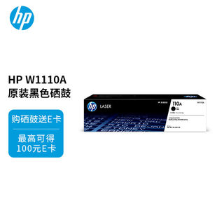 黑色硒鼓适用hp108a pnw 惠普 nw138p w136a W1110A原装