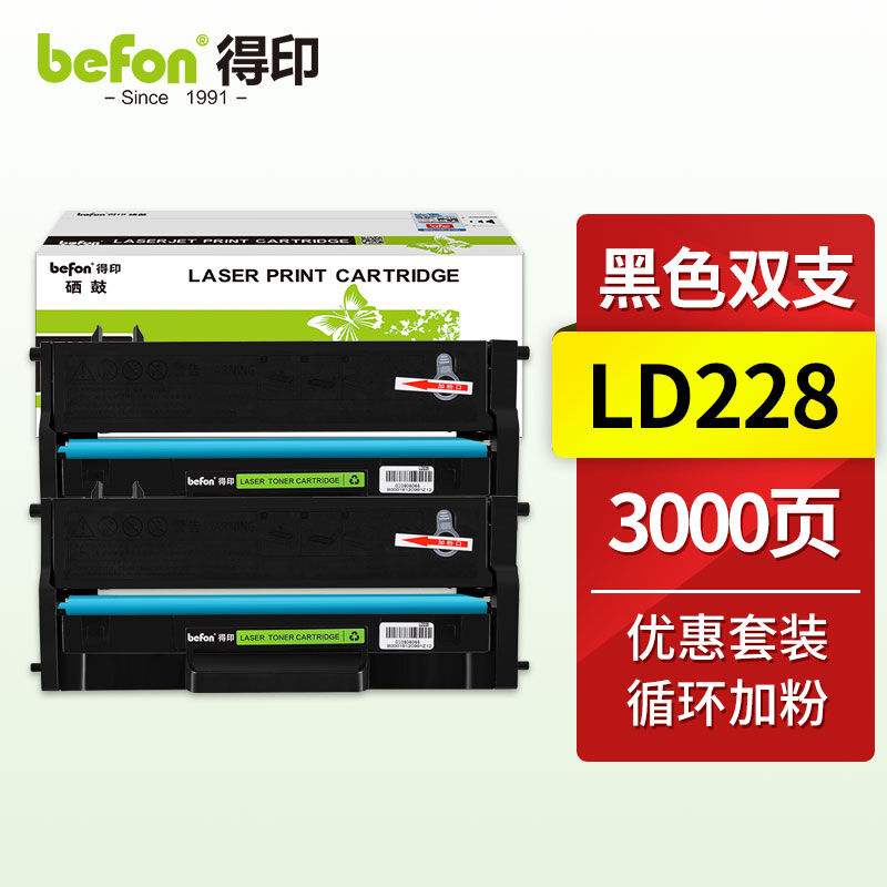 得印LD228硒鼓易加粉2支装适用联想小新M7208W7208Wm7268wM7218WL