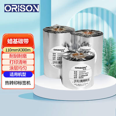 艾力生（ORISON）蜡基碳带打印机条码机色带热转印标签色带标签机