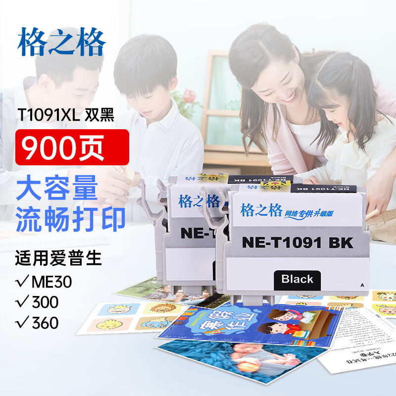 格之格T1091黑色墨盒NE-T1091BK2支装适用爱普生ME30ME300ME360ME