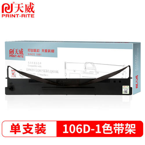 天威DS700色带架适用得实DS70021005400III爱信诺SK600IITY600DS2