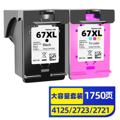 灵印惠普HP67XL墨盒Deskjet41252723272127006020打印机连供【加