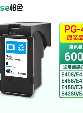 柏色PG48/CL58打印机墨盒适用佳能E478RE408E418E468E488打印机墨