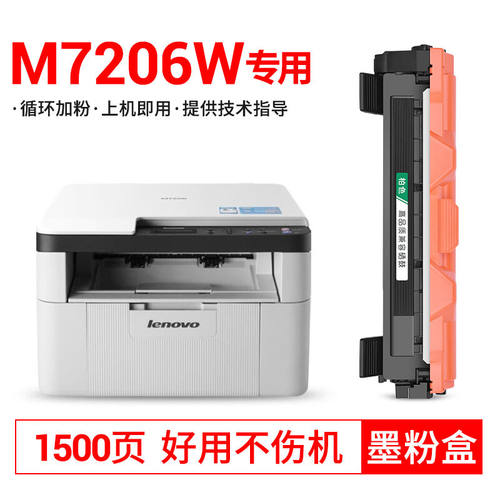 柏色M7206适用联想LenovoM7206打印机墨盒硒鼓M7206W粉盒碳粉lt20