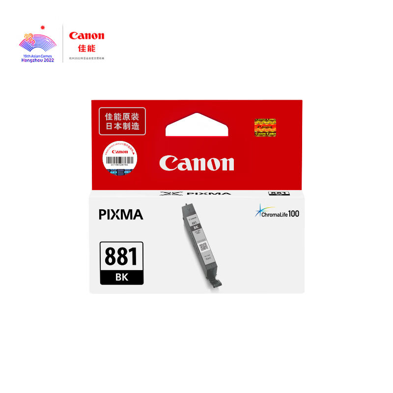 佳能（Canon）CLI-881BK黑色墨盒(适用TS8380t/TS708/TS708t/TS95