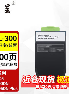 京呈CTL-300适用奔图CP2506DNPLUS硒鼓CM7105墨盒打印机CP2300DN