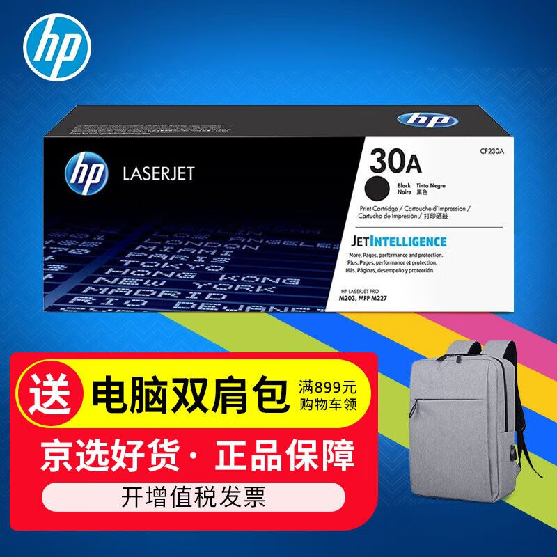 原装hp惠普30a粉盒32a硒鼓M227fdwM227dM203dn203dwM227fdncf230a
