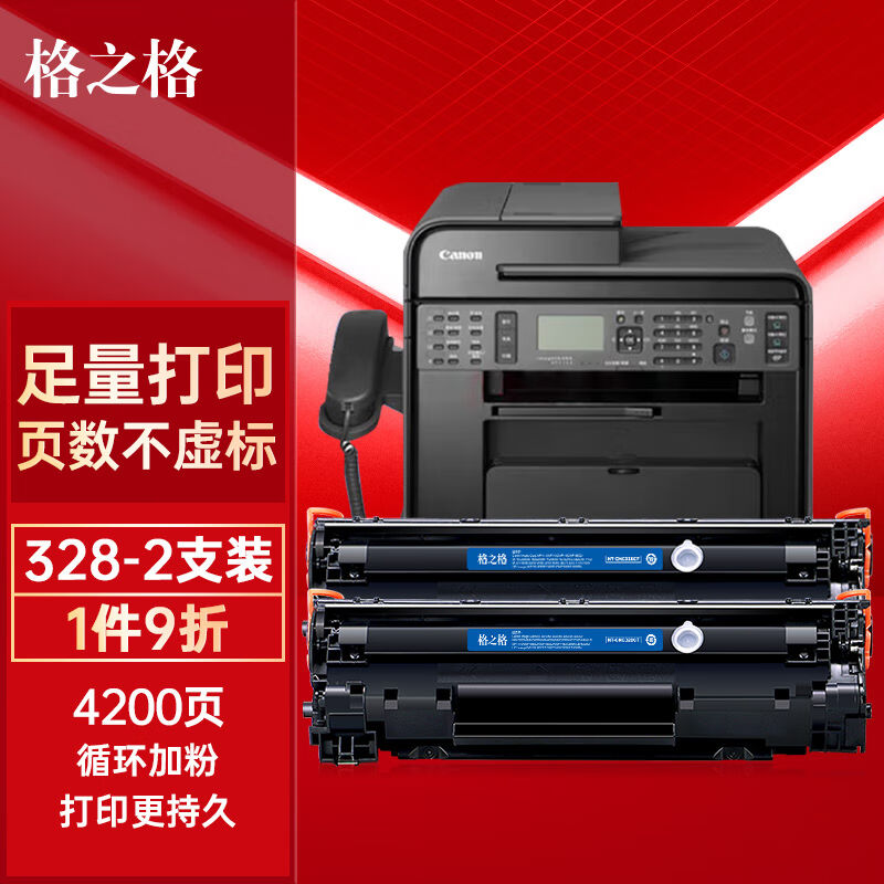 格之格328硒鼓适用佳能mf475247104712489045504450打印机墨粉78A