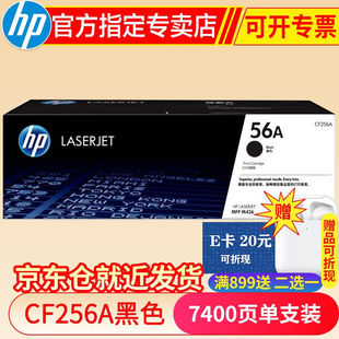 nda 惠普hpcf256A原装 cf256x适用于436n 粉盒墨粉 m433a打印 硒鼓