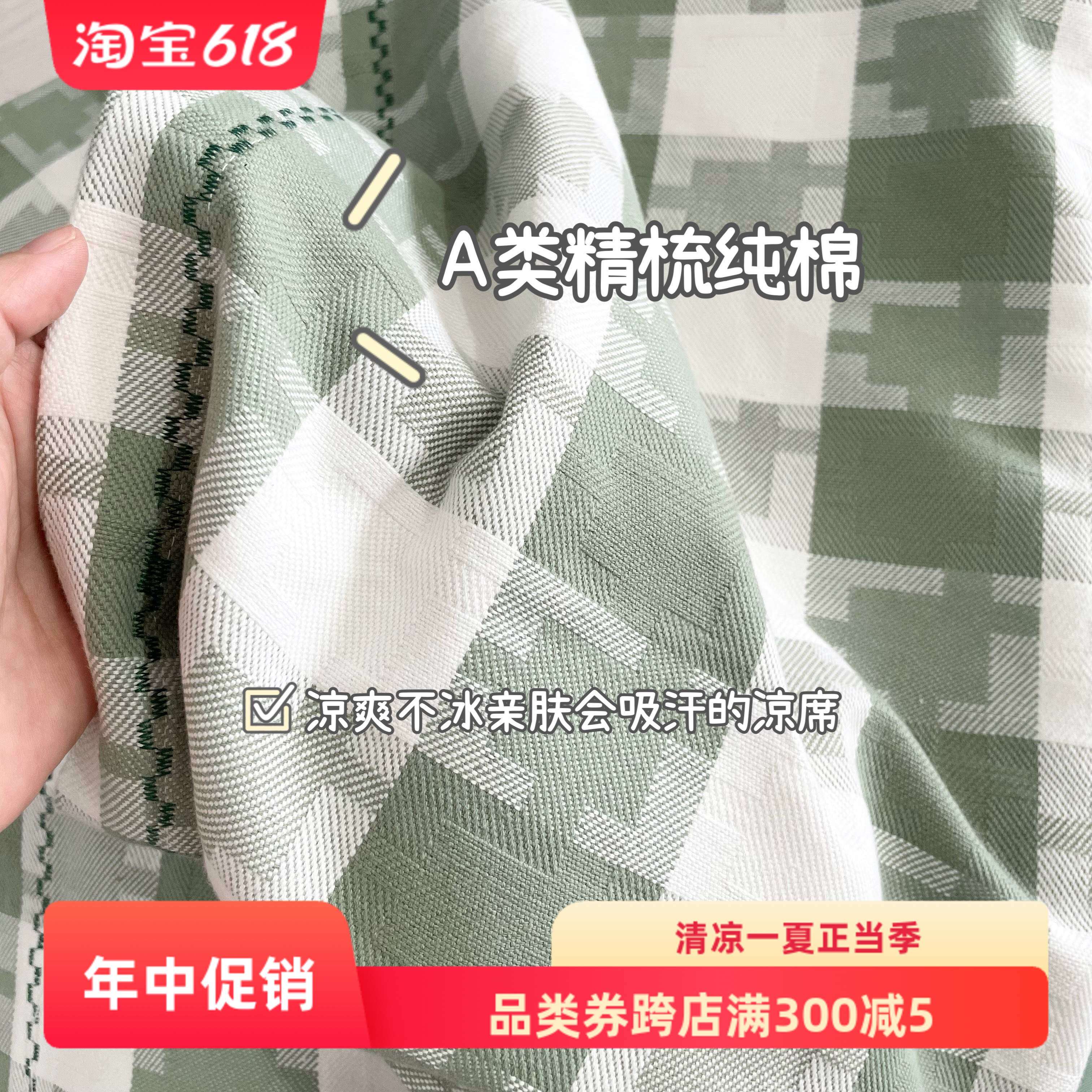 抗菌升级老粗布凉席加厚纯棉床单老粗布凉席可机洗空调凉席三件套