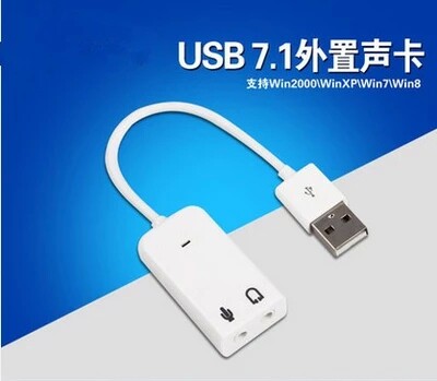 USB声卡 7.1外置带线 笔记本台式电脑usb转耳机麦克风接口 免驱动