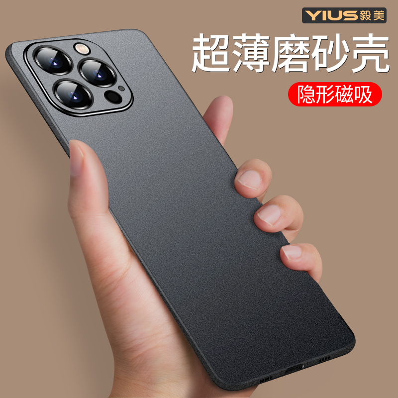 轻薄磨砂 不留手汗 裸机手感 隐形磁吸车载