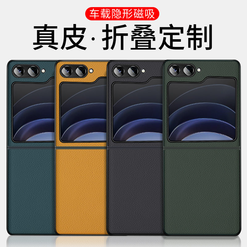 ①真皮材质 ②头层牛皮 ③升级隐形磁吸