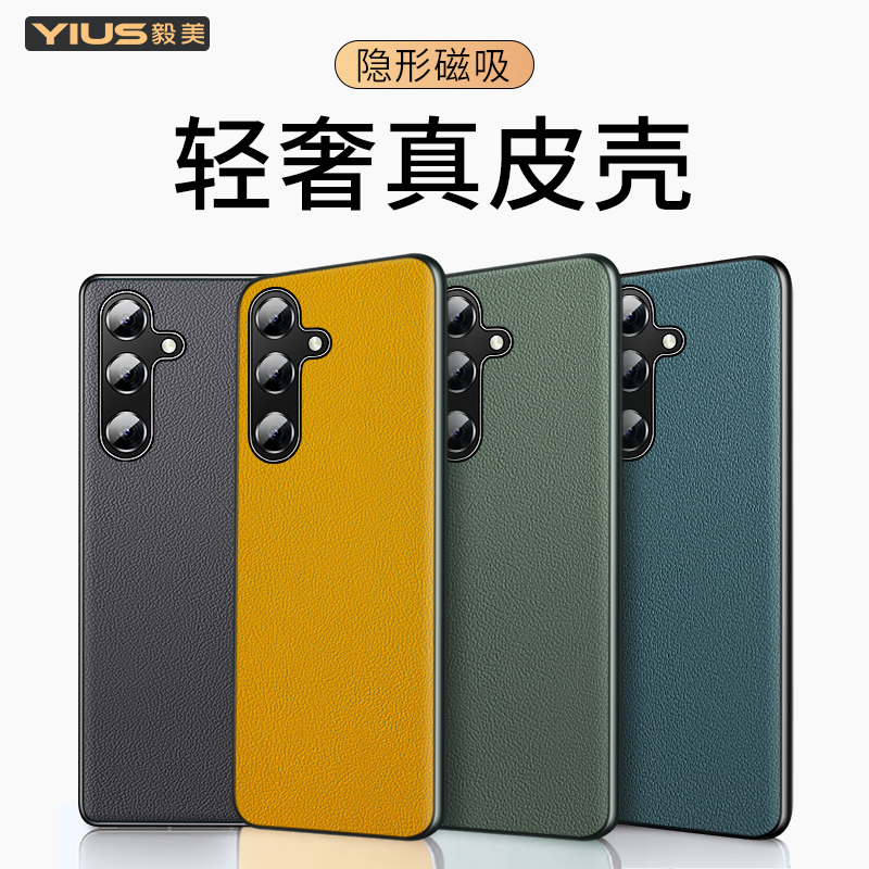 ①真皮材质 ②头层牛皮 ③升级隐形磁吸