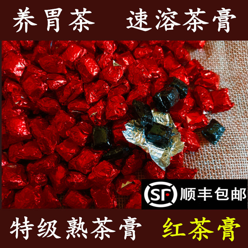 云南滇红茶膏红茶60g 高档暖胃红茶膏熟茶膏袋装 浓缩速溶红茶膏