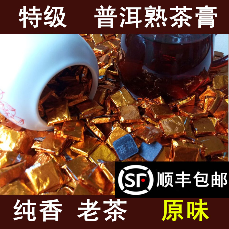 陈年特级云南50g罐装普洱茶膏