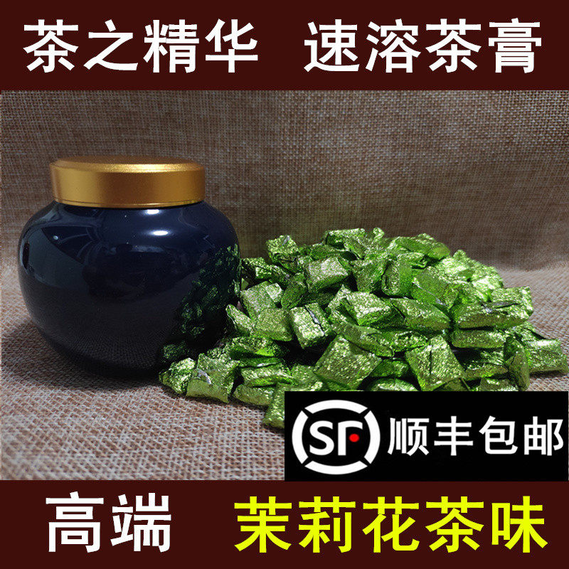 云南普洱茶膏茉莉花茶 特级速溶熟茶膏散装茶膏 宫廷茉莉膏普洱茶