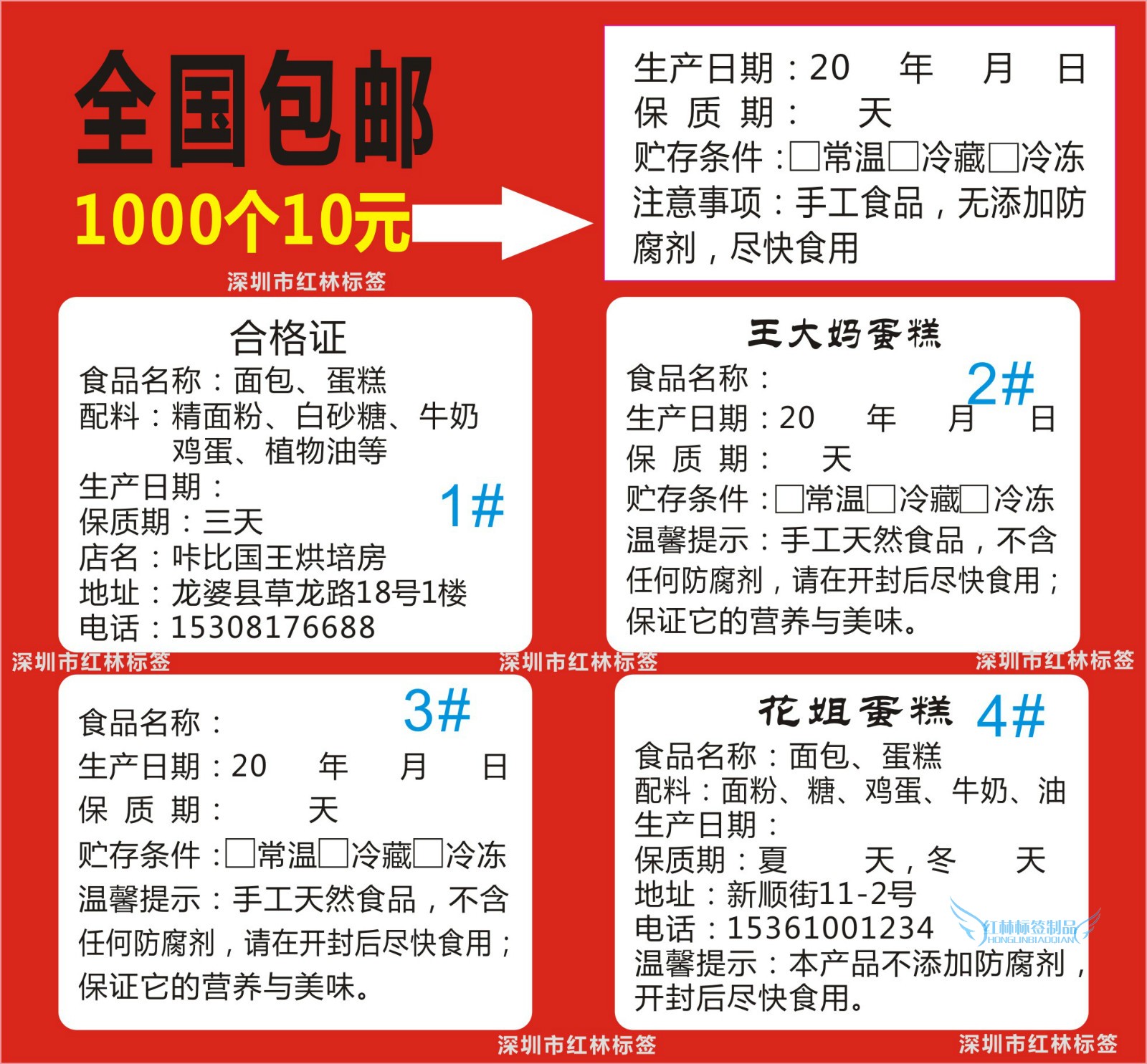 蛋糕烘焙月饼合格证散装食品不干胶标签生产日期保质期零食贴纸