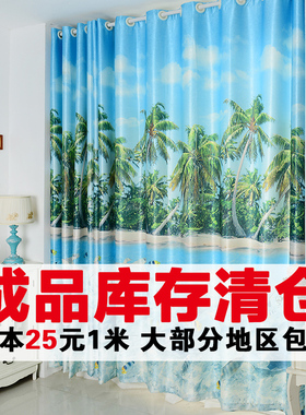 蓝色海洋沙滩窗帘 出租房用的便宜布料成品库存特价清仓处理棉麻