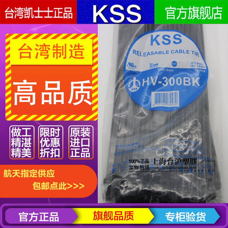 HV-500 HV-500BK台湾KSS凯士士黑白活用可退式扎带8.5*500mm100根 基础建材 缎带/扎带 原图主图