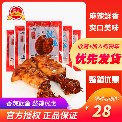 Haoyuan Spicy Squid Instant Spicy Octopus морепродукты Qingdao Specialty Далянистые закуски 3 сумки бесплатная доставка 500G