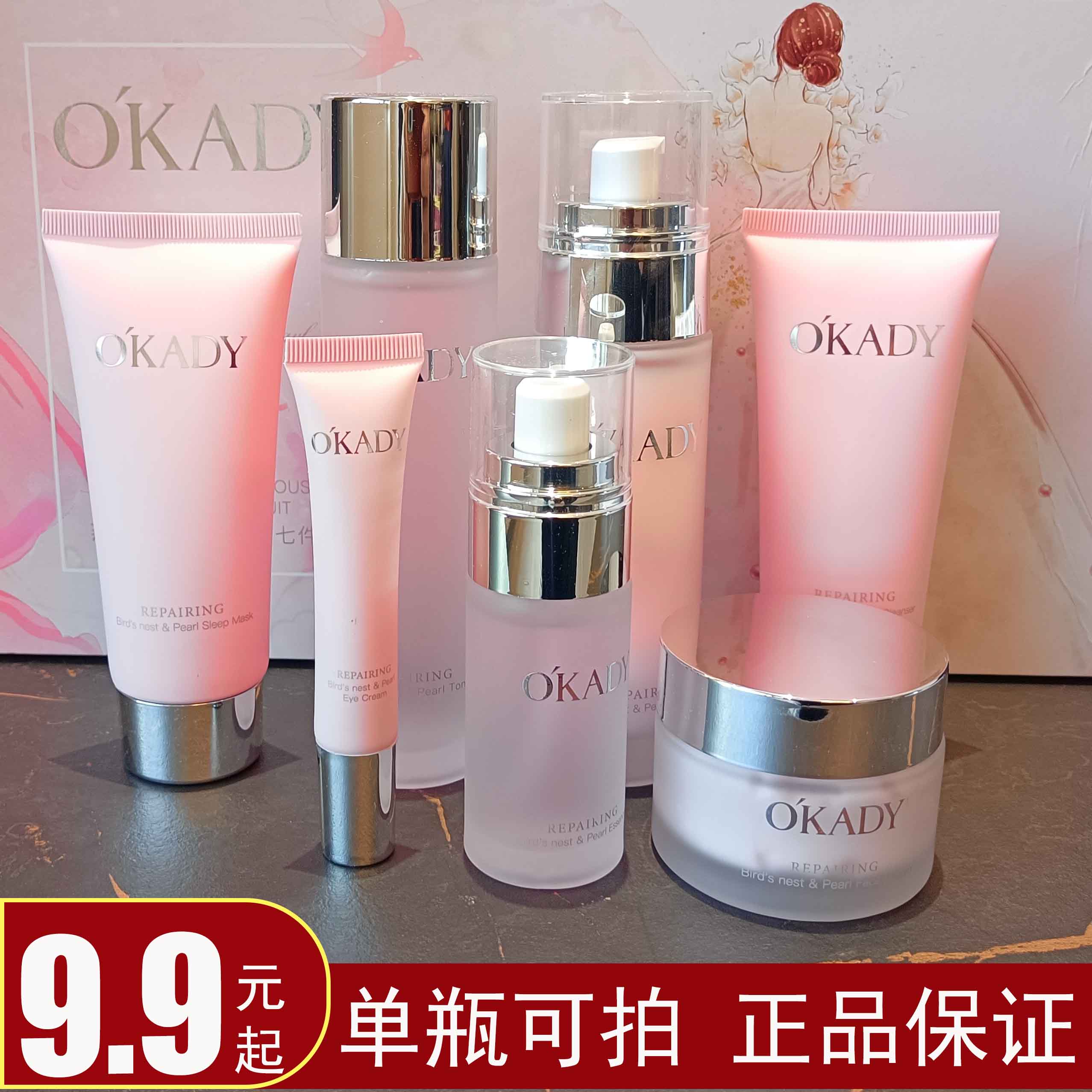欧佩 燕窝珍珠奢养修护七件套臻美二裂酵母水乳霜柳岩代言正品