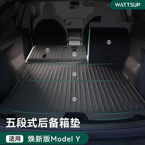 特斯拉焕新Y/YL/3后备箱垫