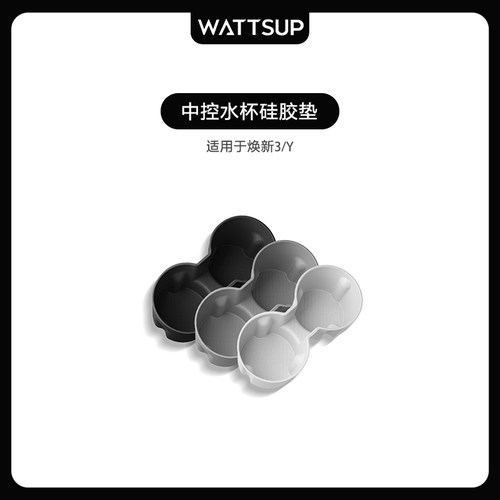 特斯拉焕新Y/YL/3硅胶水杯架