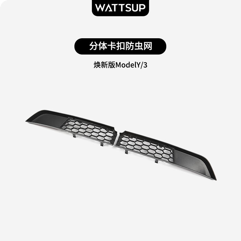 特斯拉焕新版ModelY/3防虫网保护